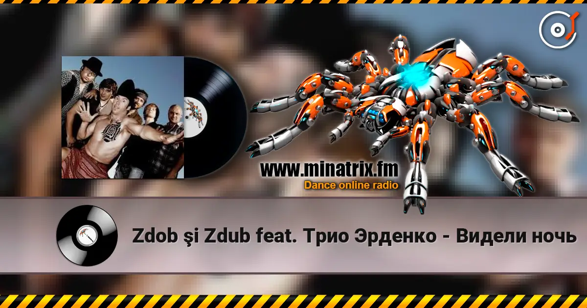 Zdob şi Zdub feat. Трио Эрденко - Видели ночь listen online in high quality | Minatrix.FM