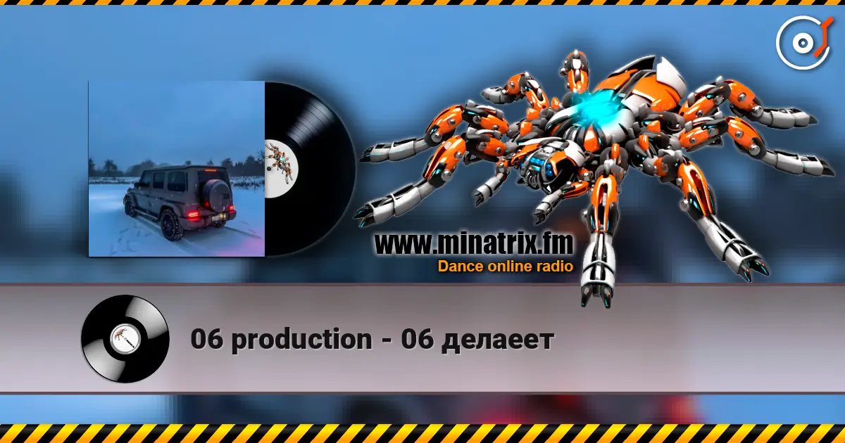 06 production - 06 делаеет слушать онлайн в высоком качестве | Minatrix.FM