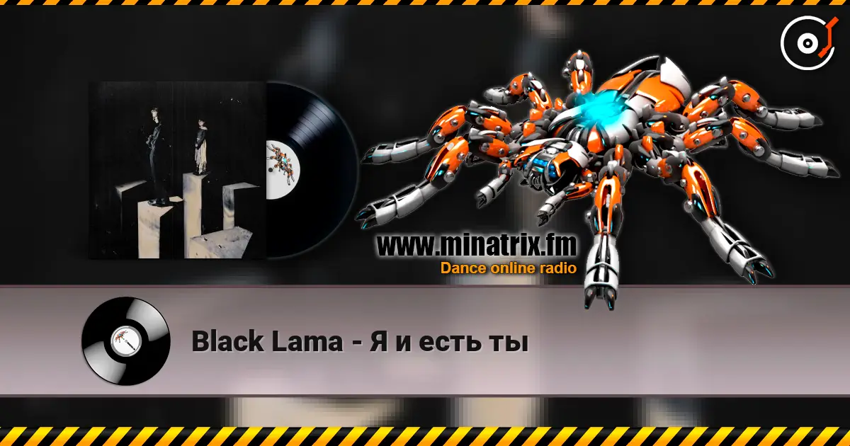 Black Lama - Я и есть ты слушать онлайн в высоком качестве | Minatrix.FM