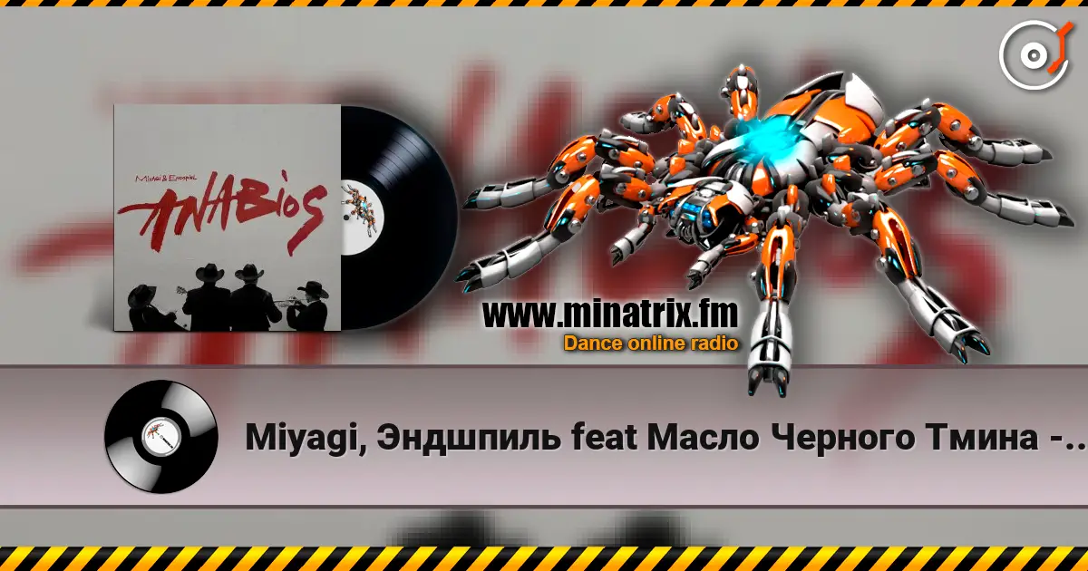 Miyagi, Эндшпиль feat Масло Черного Тмина - Wisdom слушать онлайн в высоком качестве | Minatrix.FM