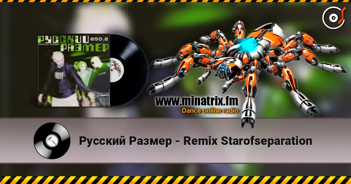 Русский Размер - Remix Starofseparation слушать онлайн в высоком качестве | Minatrix.FM