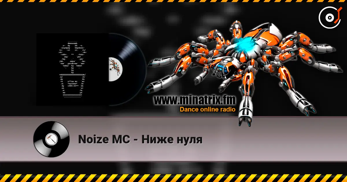 Noize MC - Ниже нуля слушать онлайн в высоком качестве | Minatrix.FM