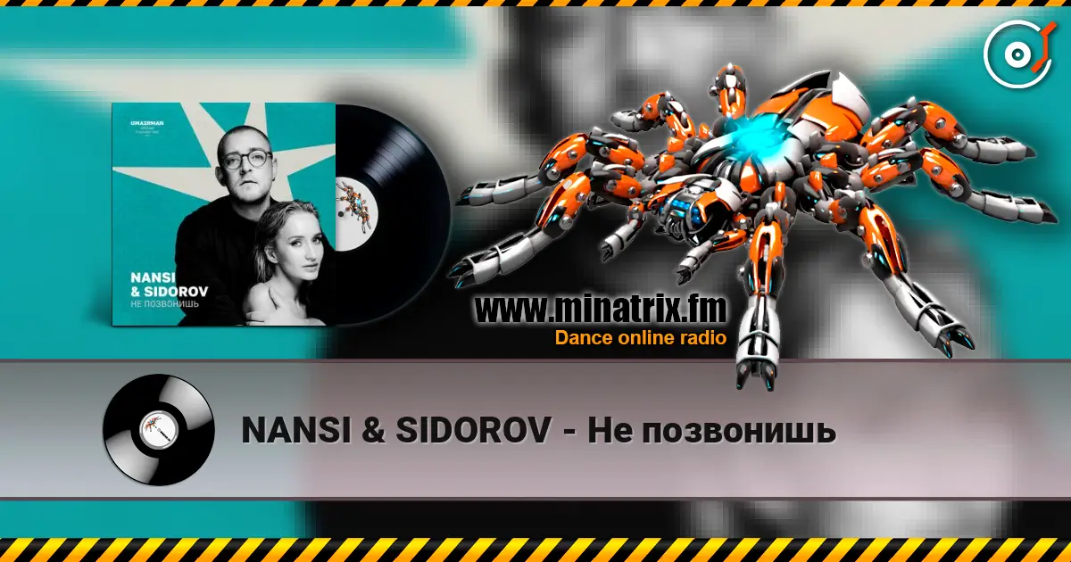 NANSI & SIDOROV - Не позвонишь слушать онлайн в высоком качестве | Minatrix.FM