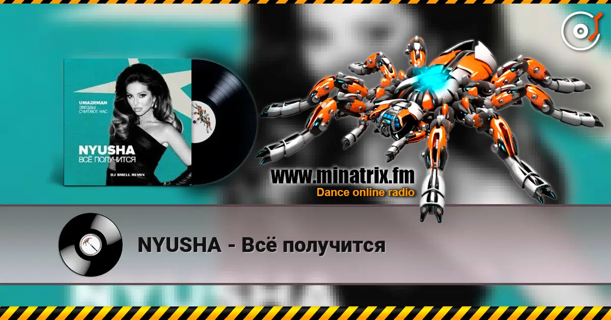 NYUSHA - Всё получится слушать онлайн в высоком качестве | Minatrix.FM