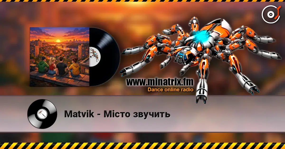 Matvik - Місто звучить слушать онлайн в высоком качестве | Minatrix.FM
