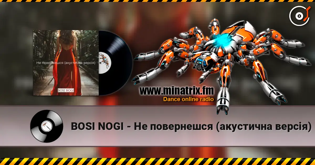 BOSI NOGI - Не повернешся (акустична версія) слушать онлайн в высоком качестве | Minatrix.FM