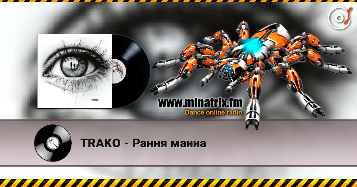 TRAKO - Рання манна слушать онлайн в высоком качестве | Minatrix.FM