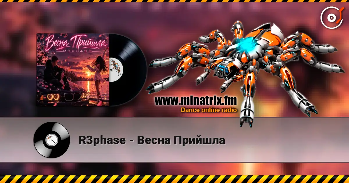 R3phase - Весна Прийшла слушать онлайн в высоком качестве | Minatrix.FM