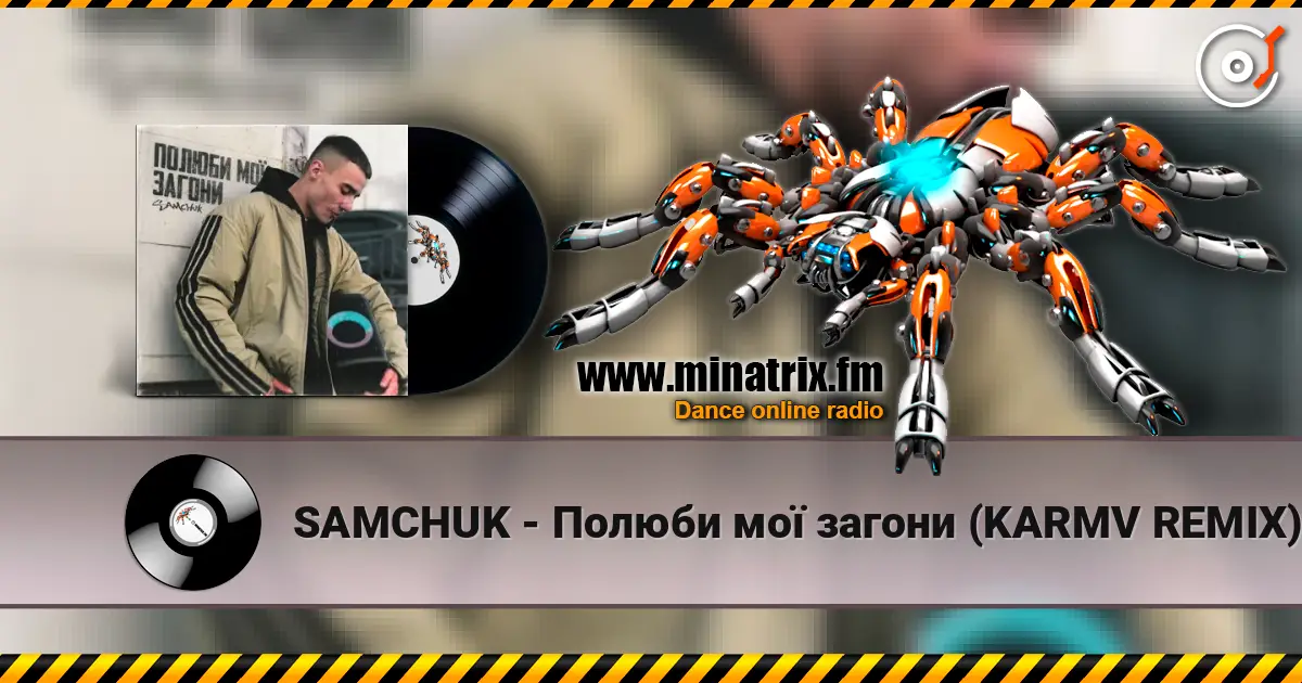SAMCHUK - Полюби мої загони (KARMV REMIX) слушать онлайн в высоком качестве | Minatrix.FM