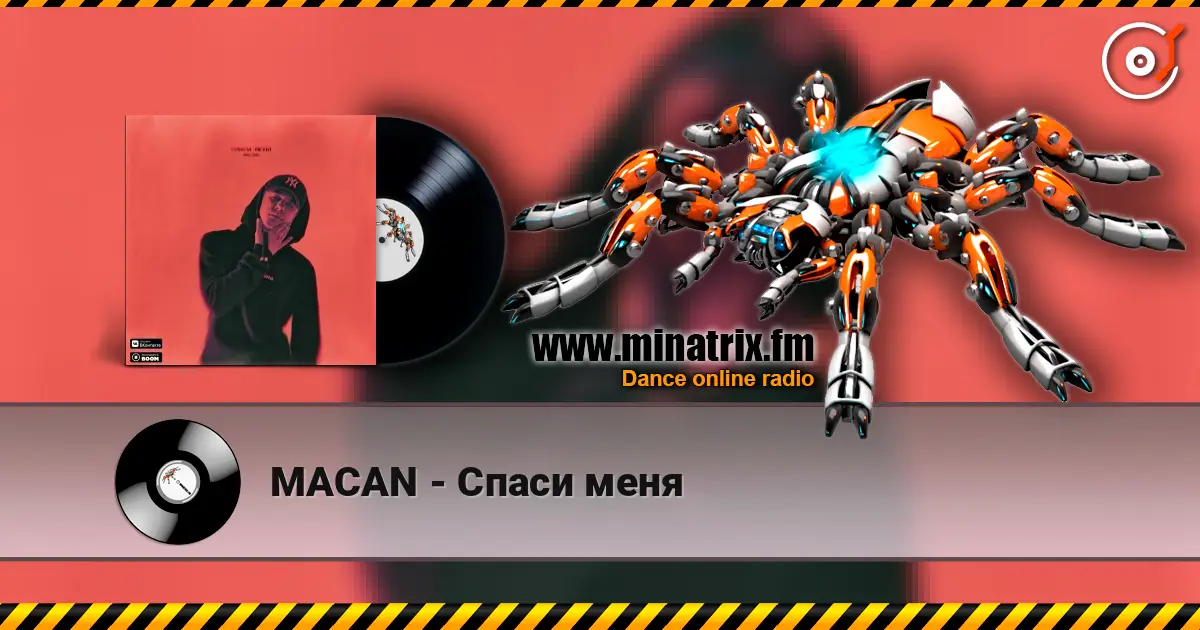 MACAN - Спаси меня слушать онлайн в высоком качестве | Minatrix.FM