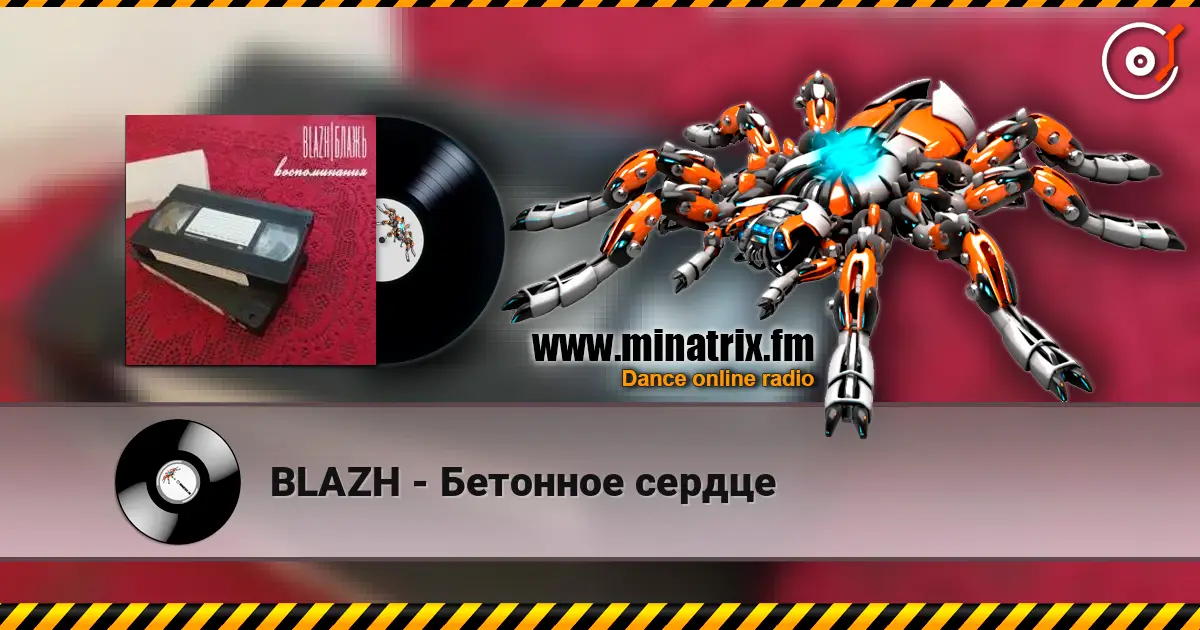 BLAZH - Бетонное сердце слушать онлайн в высоком качестве | Minatrix.FM