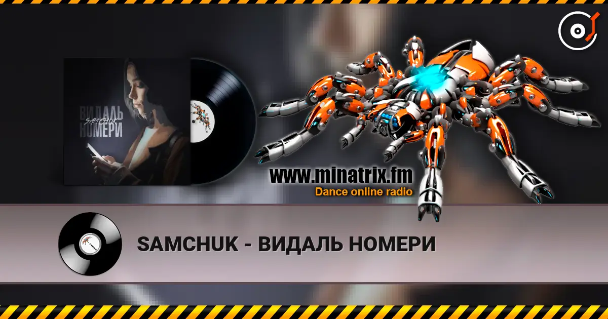 SAMCHUK - ВИДАЛЬ НОМЕРИ слушать онлайн в высоком качестве | Minatrix.FM