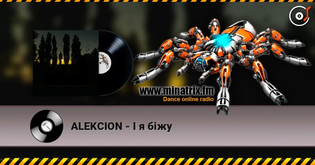 ALEKCION - І я біжу слушать онлайн в высоком качестве | Minatrix.FM