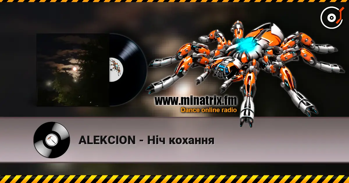 ALEKCION - Ніч кохання слушать онлайн в высоком качестве | Minatrix.FM