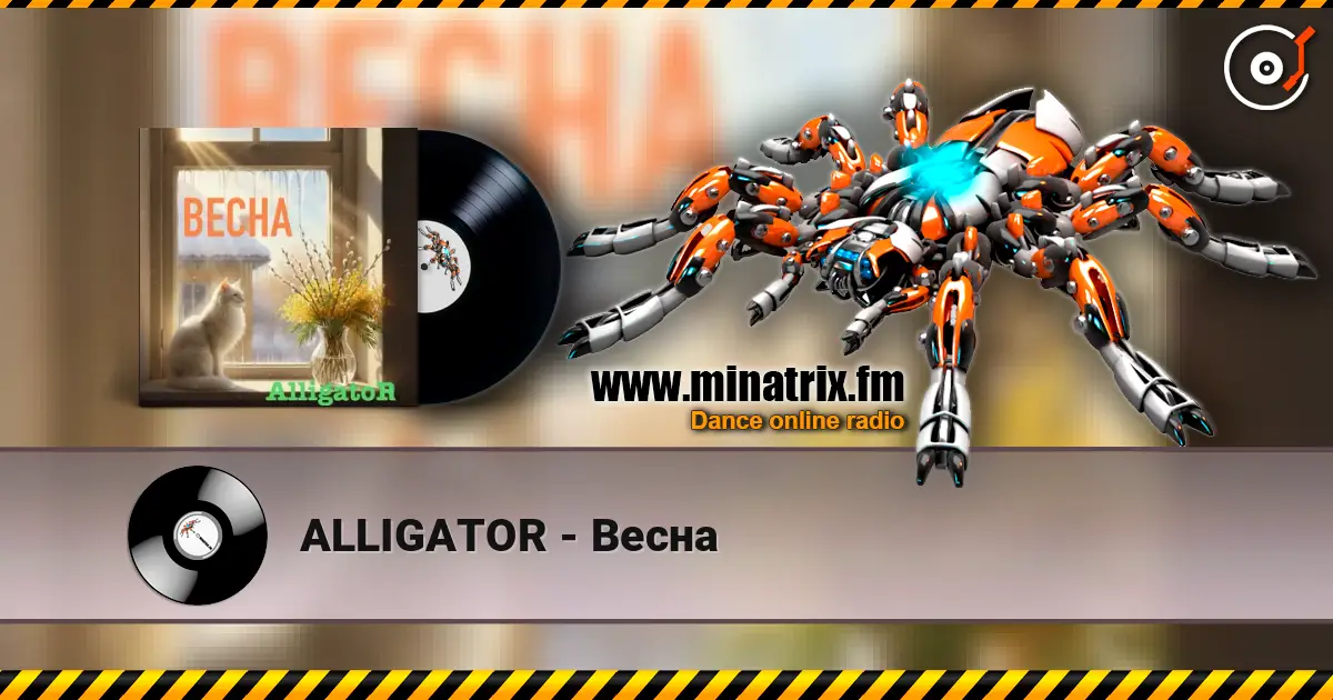 ALLIGATOR - Весна слушать онлайн в высоком качестве | Minatrix.FM