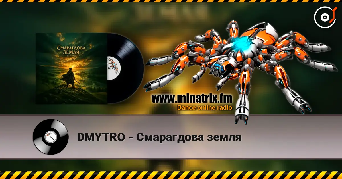 DMYTRO - Смарагдова земля слушать онлайн в высоком качестве | Minatrix.FM