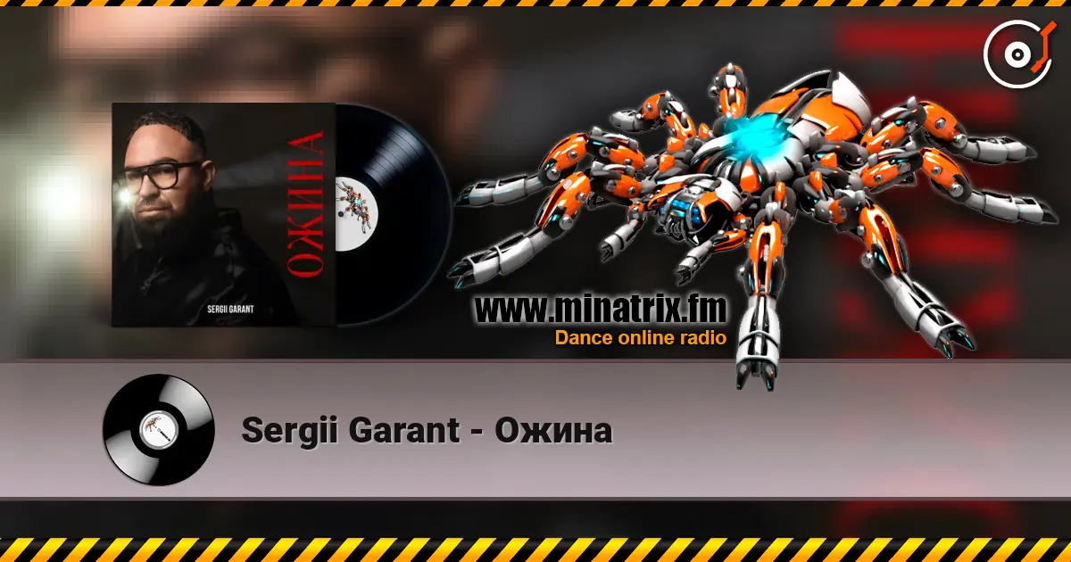 Sergii Garant - Ожина слушать онлайн в высоком качестве | Minatrix.FM