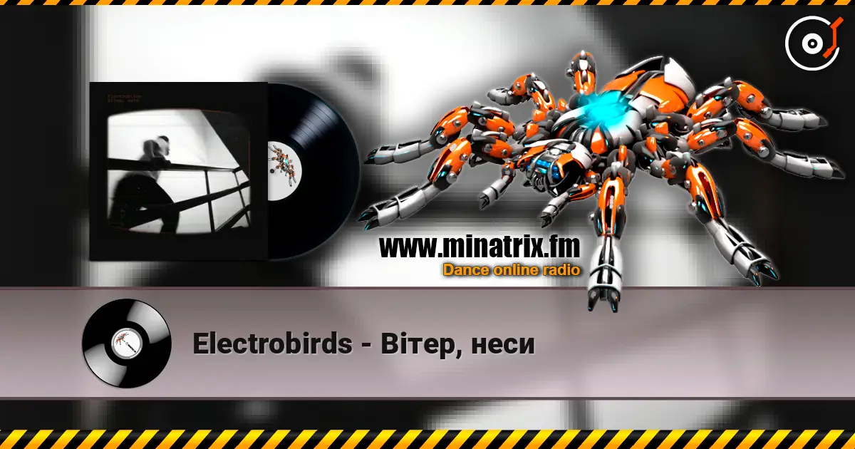 Electrobirds - Вітер, неси слушать онлайн в высоком качестве | Minatrix.FM