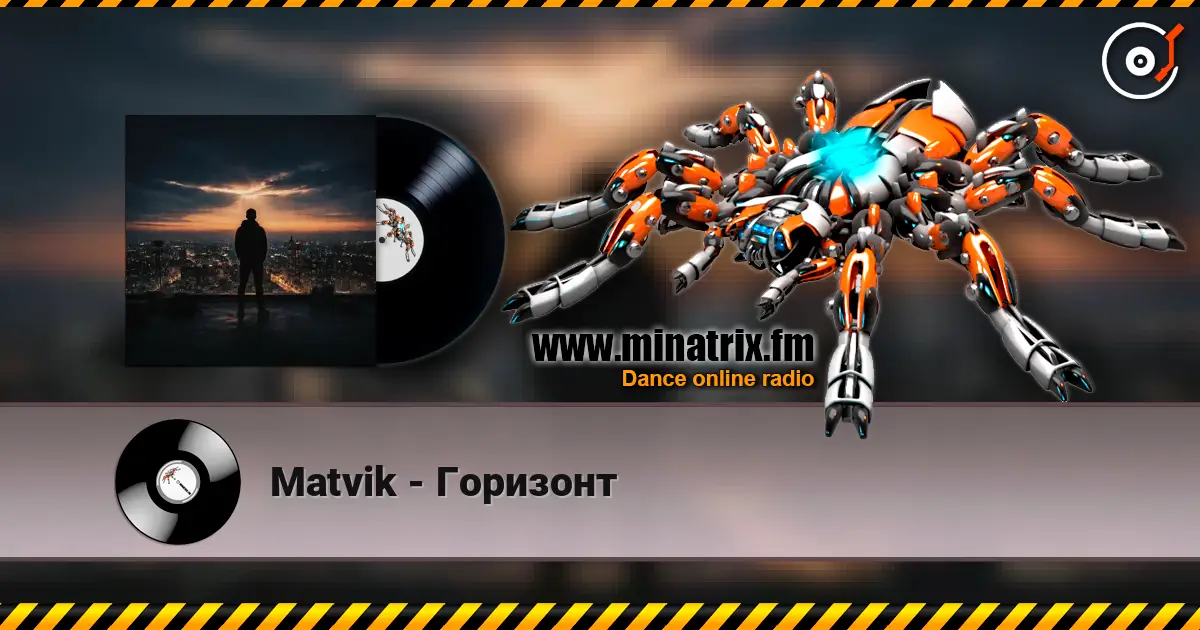 Matvik - Горизонт слушать онлайн в высоком качестве | Minatrix.FM