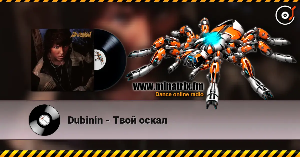 Dubinin - Твой оскал слушать онлайн в высоком качестве | Minatrix.FM