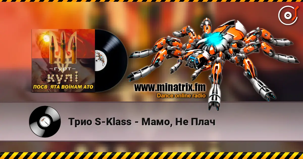 Трио S-Klass - Мамо, Не Плач слушать онлайн в высоком качестве | Minatrix.FM
