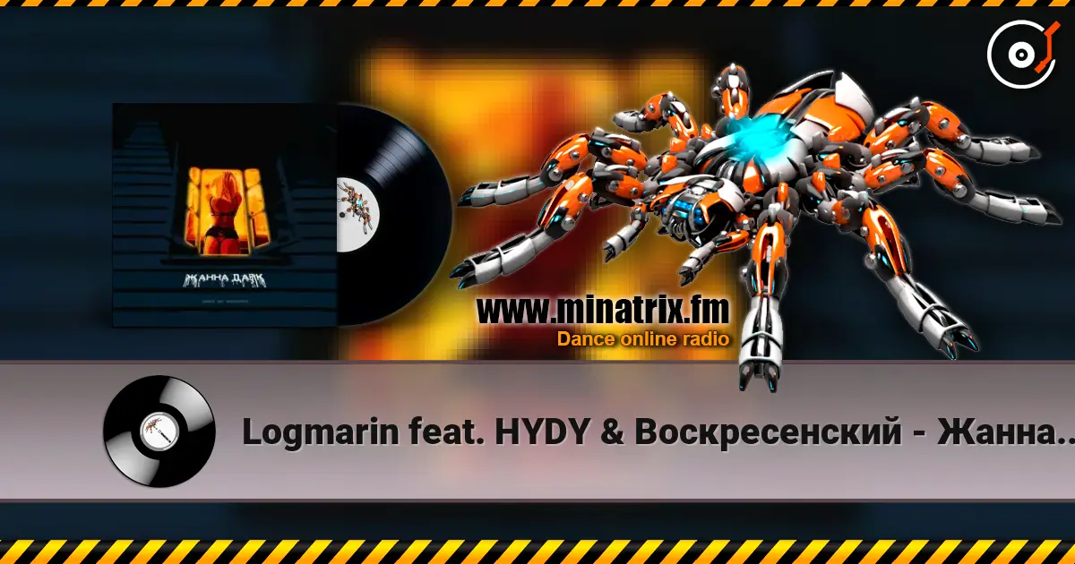 Logmarin feat. HYDY & Воскресенский - Жанна Дарк слушать онлайн в высоком качестве | Minatrix.FM