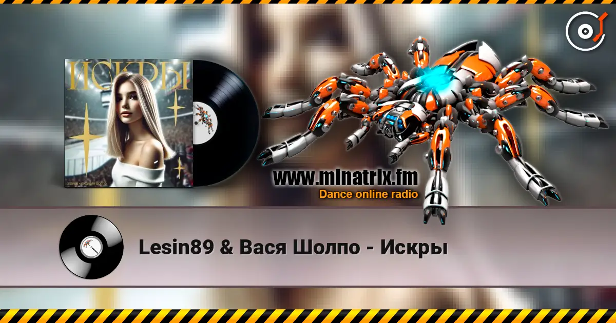 Lesin89 & Вася Шолпо - Искры online in hoher Qualität hören | Minatrix.FM