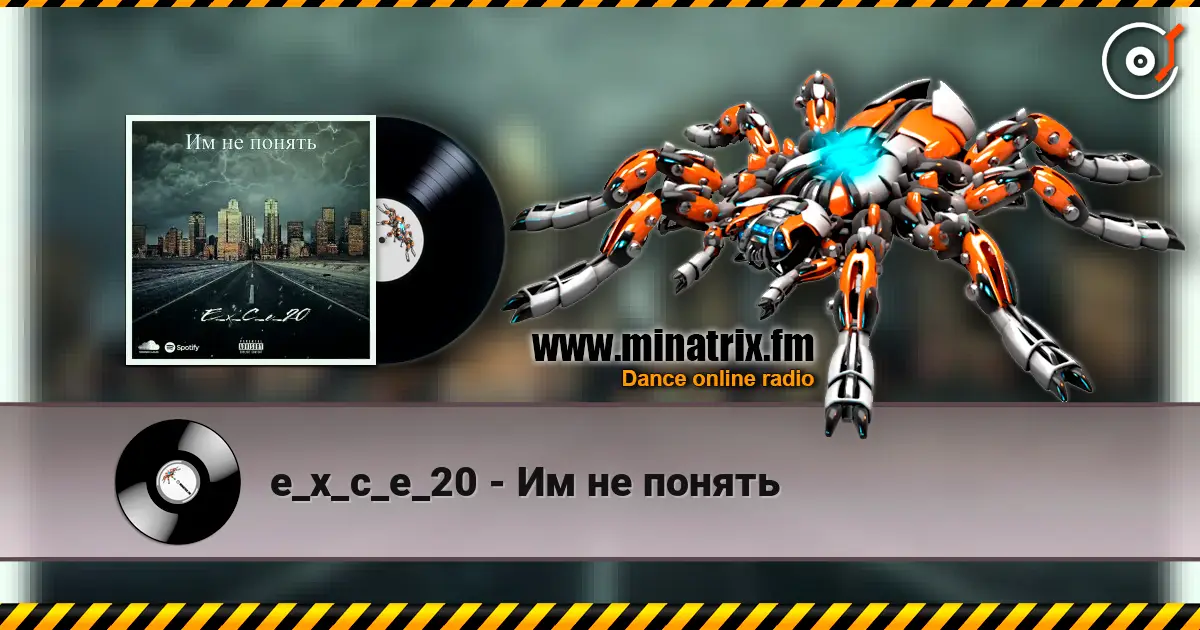 e_x_c_e_20 - Им не понять escuchar en línea en alta calidad | Minatrix.FM