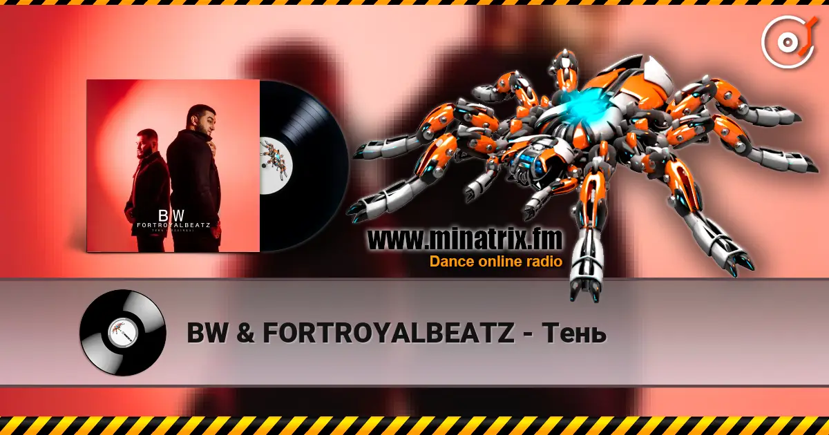 BW & FORTROYALBEATZ - Тень слушать онлайн в высоком качестве | Minatrix.FM