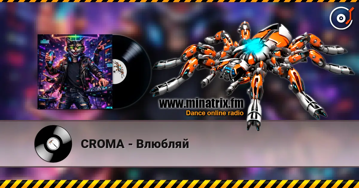 CROMA - Влюбляй слушать онлайн в высоком качестве | Minatrix.FM
