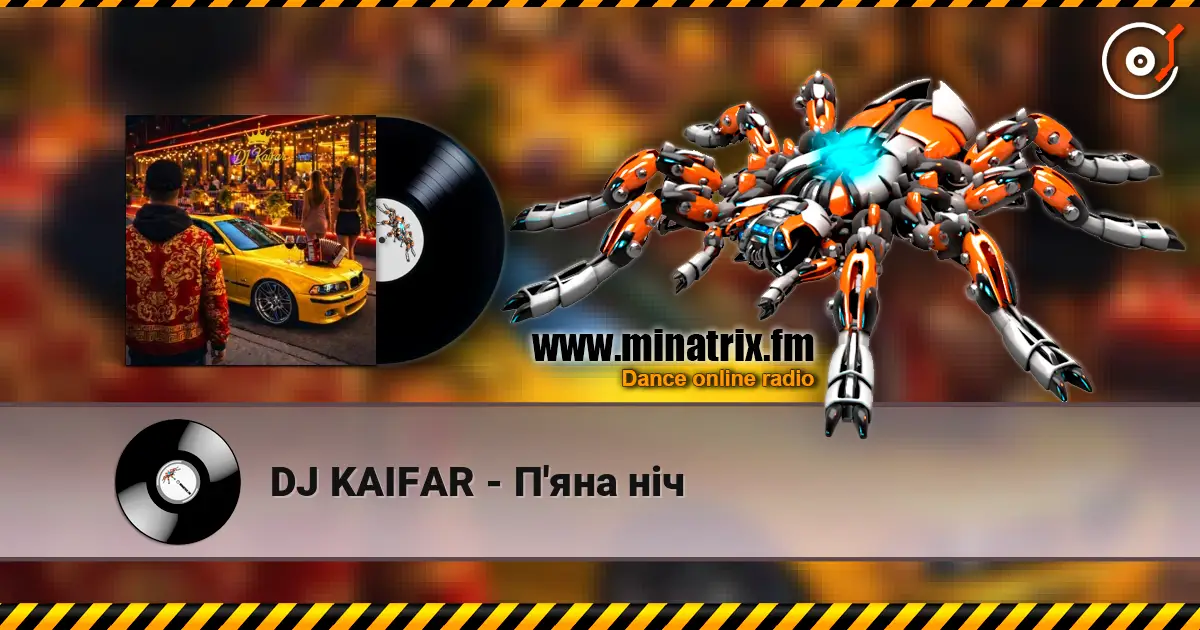 DJ KAIFAR - П'яна ніч слушать онлайн в высоком качестве | Minatrix.FM