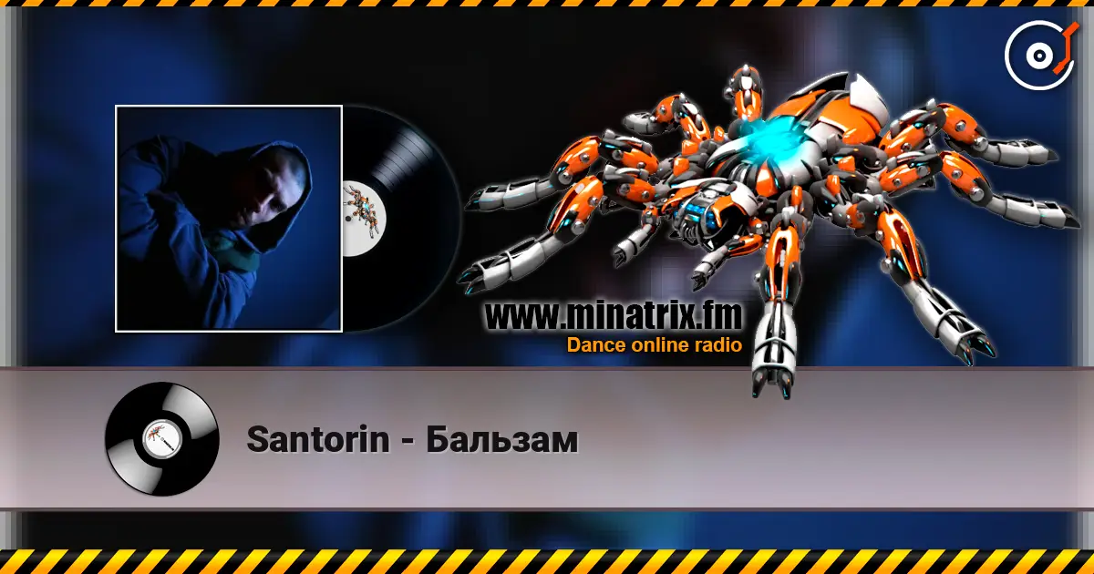 Santorin - Бальзам слушать онлайн в высоком качестве | Minatrix.FM
