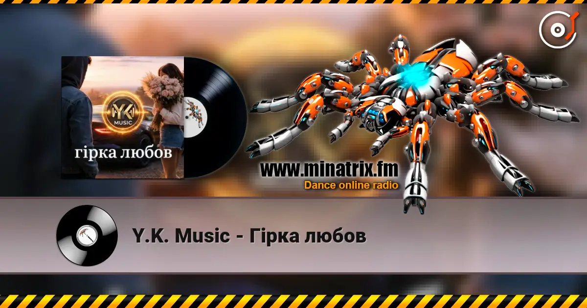 Y.K. Music - Гірка любов слушать онлайн в высоком качестве | Minatrix.FM