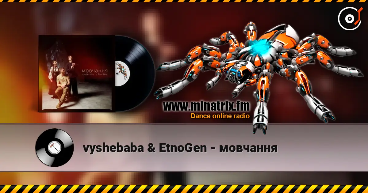 vyshebaba & EtnoGen - мовчання слушать онлайн в высоком качестве | Minatrix.FM