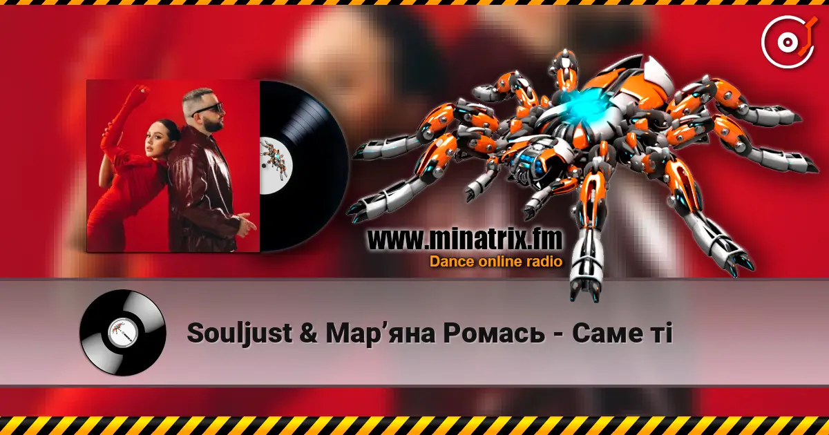 Souljust & Марʼяна Ромась - Саме ті слушать онлайн в высоком качестве | Minatrix.FM