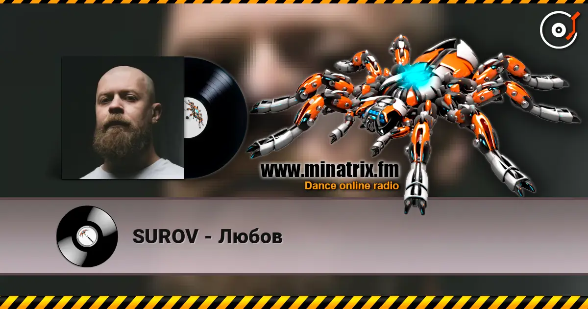 SUROV - Любов слушать онлайн в высоком качестве | Minatrix.FM