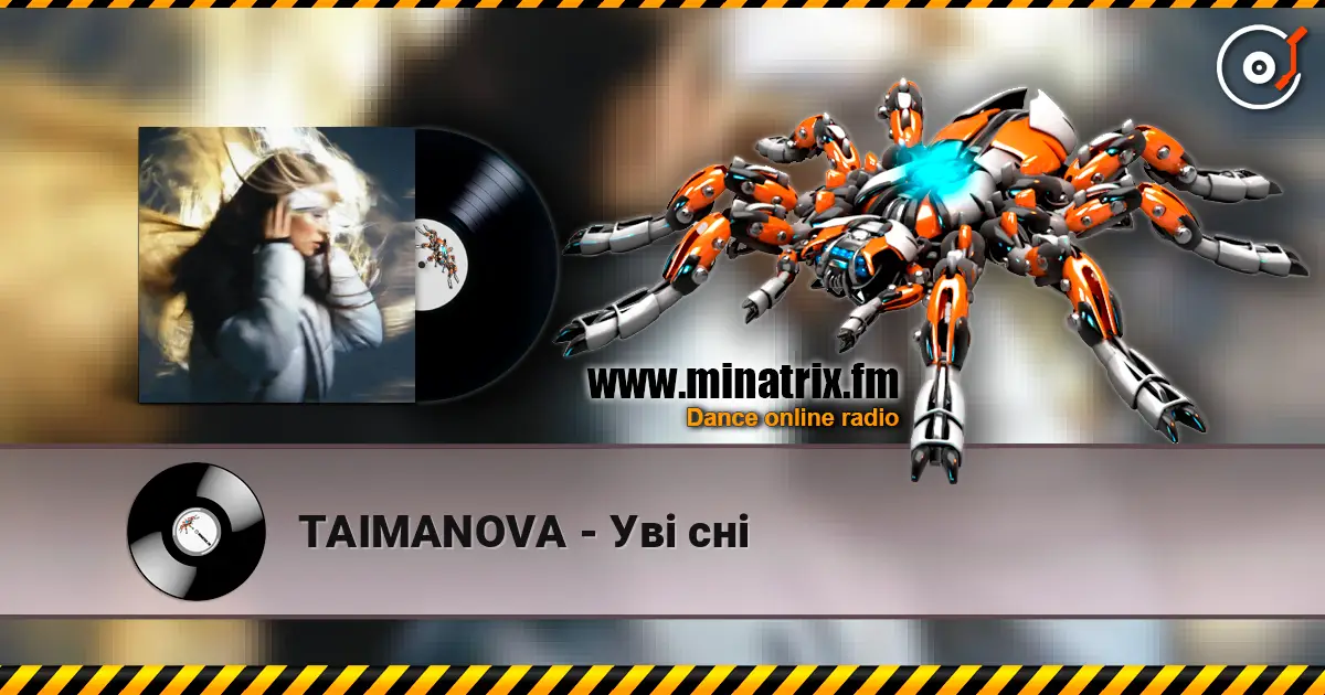 TAIMANOVA - Уві сні слушать онлайн в высоком качестве | Minatrix.FM