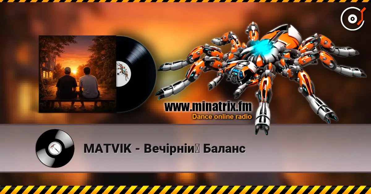 MATVIK - Вечірній Баланс слушать онлайн в высоком качестве | Minatrix.FM