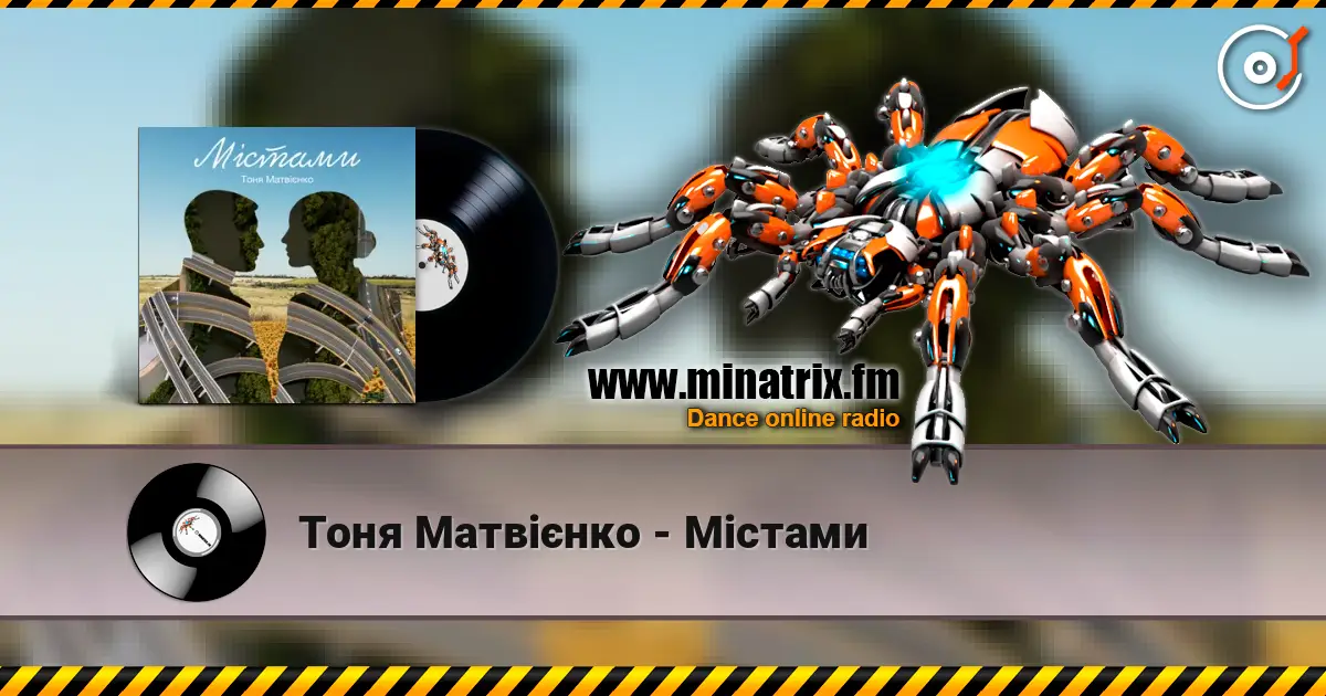 Тоня Матвієнко - Містами online in hoher Qualität hören | Minatrix.FM