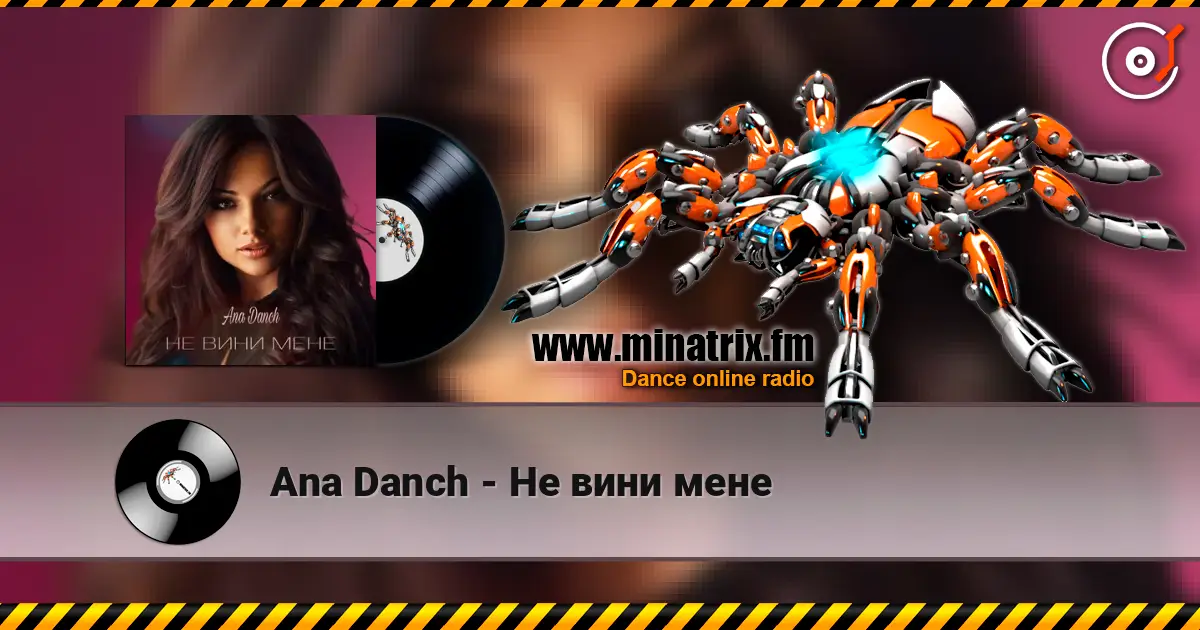 Ana Danch - Не вини мене слушать онлайн в высоком качестве | Minatrix.FM