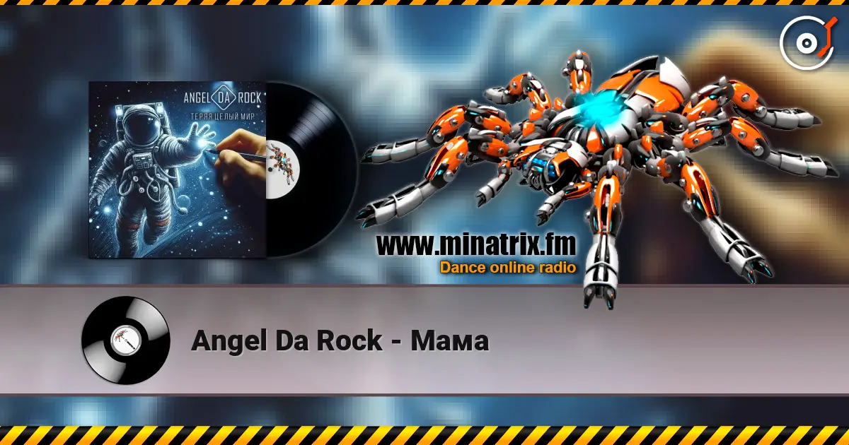 Angel Da Rock - Мама слушать онлайн в высоком качестве | Minatrix.FM