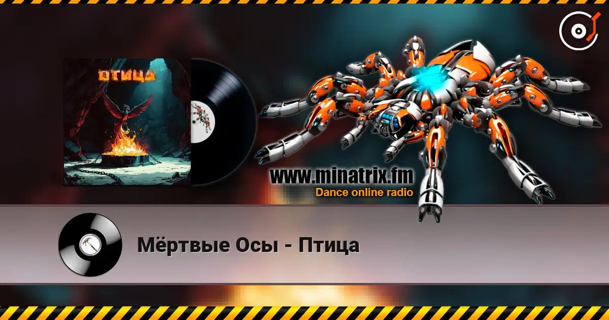 Мёртвые Осы - Птица слушать онлайн в высоком качестве | Minatrix.FM