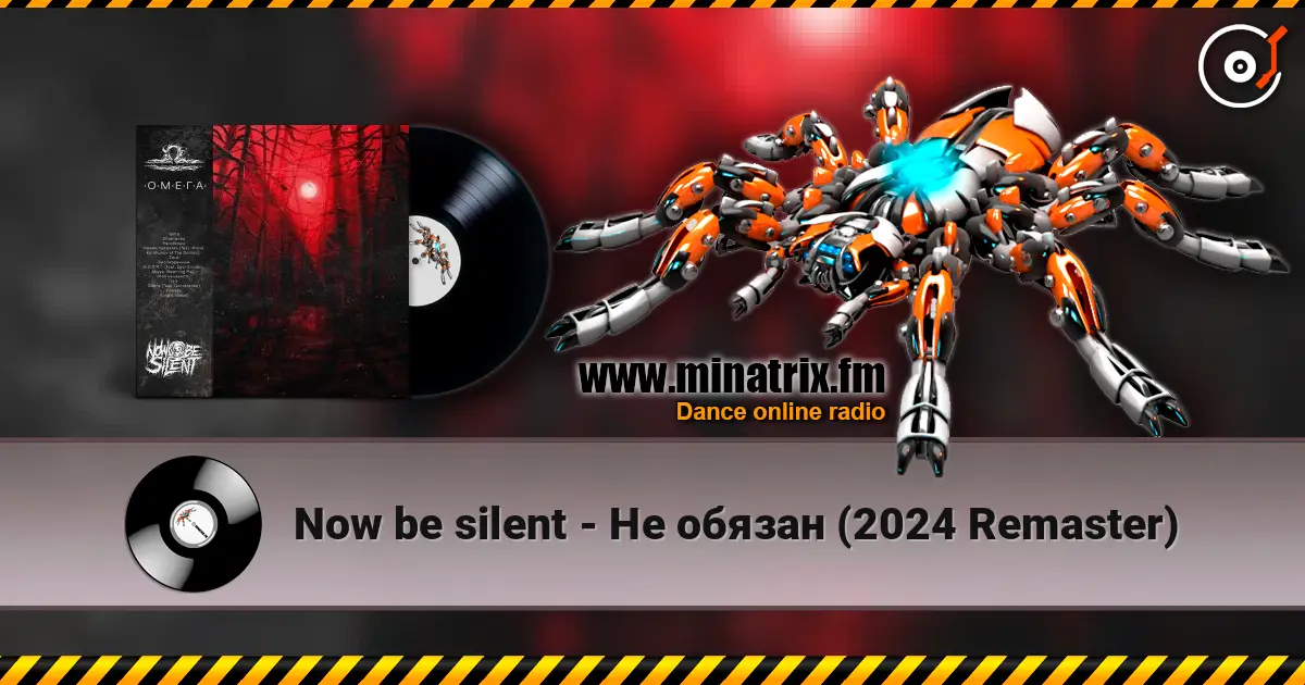 Now be silent - Не обязан (2024 Remaster) слушать онлайн в высоком качестве | Minatrix.FM