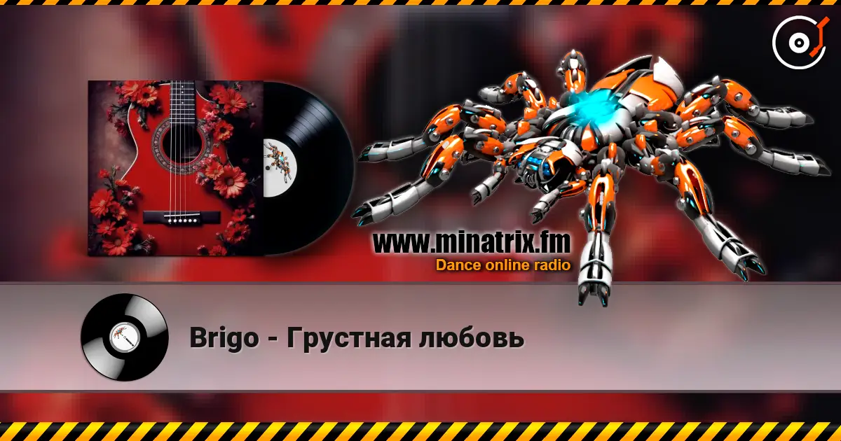 Brigo - Грустная любовь listen online in high quality | Minatrix.FM