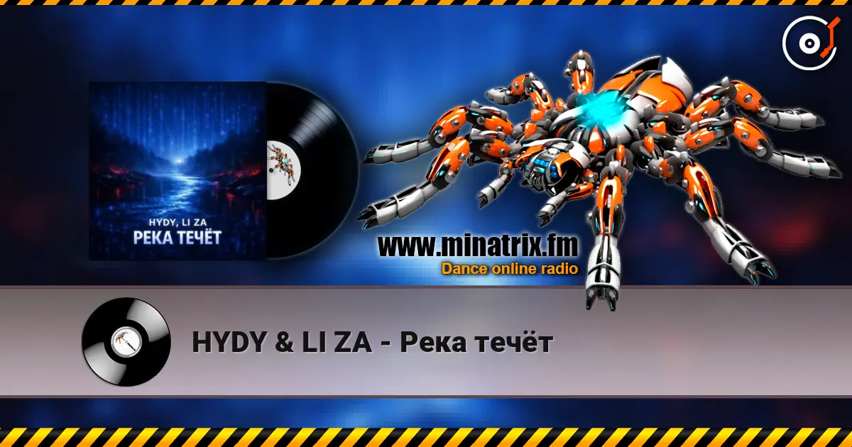 HYDY & LI ZA - Река течёт listen online in high quality | Minatrix.FM
