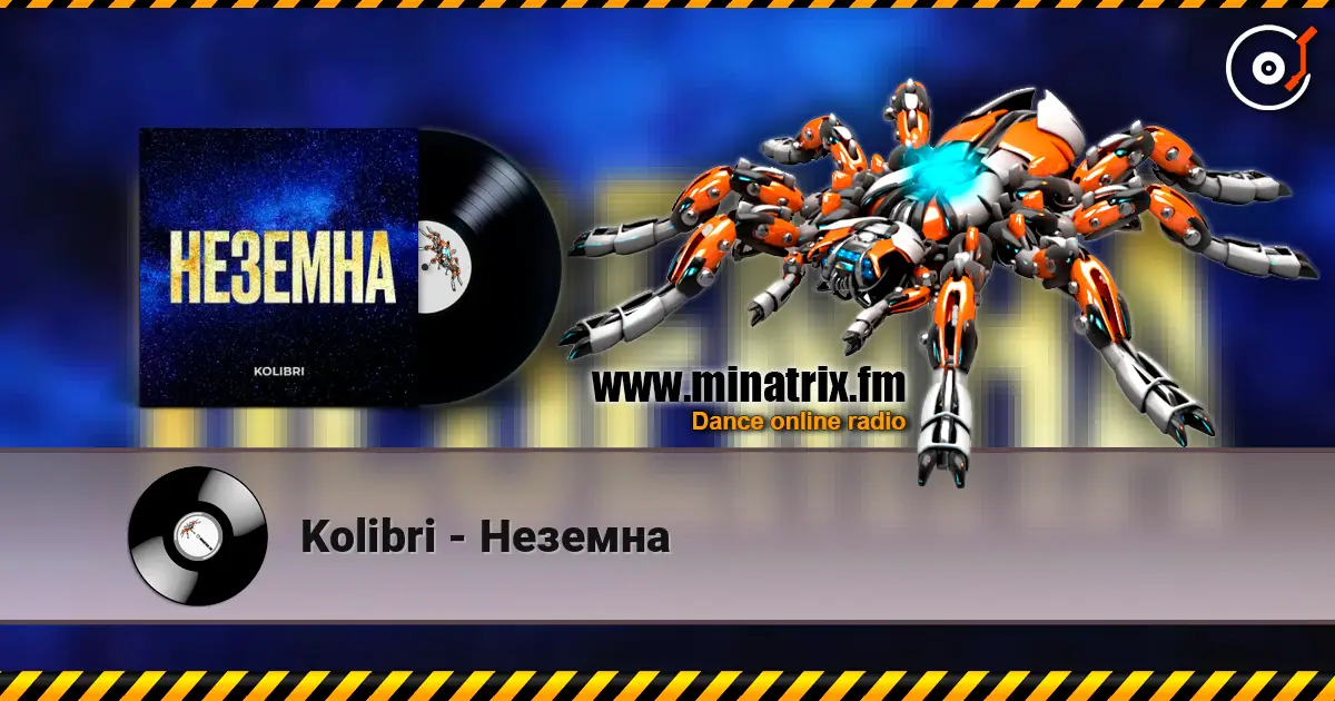Kolibri - Неземна слушать онлайн в высоком качестве | Minatrix.FM