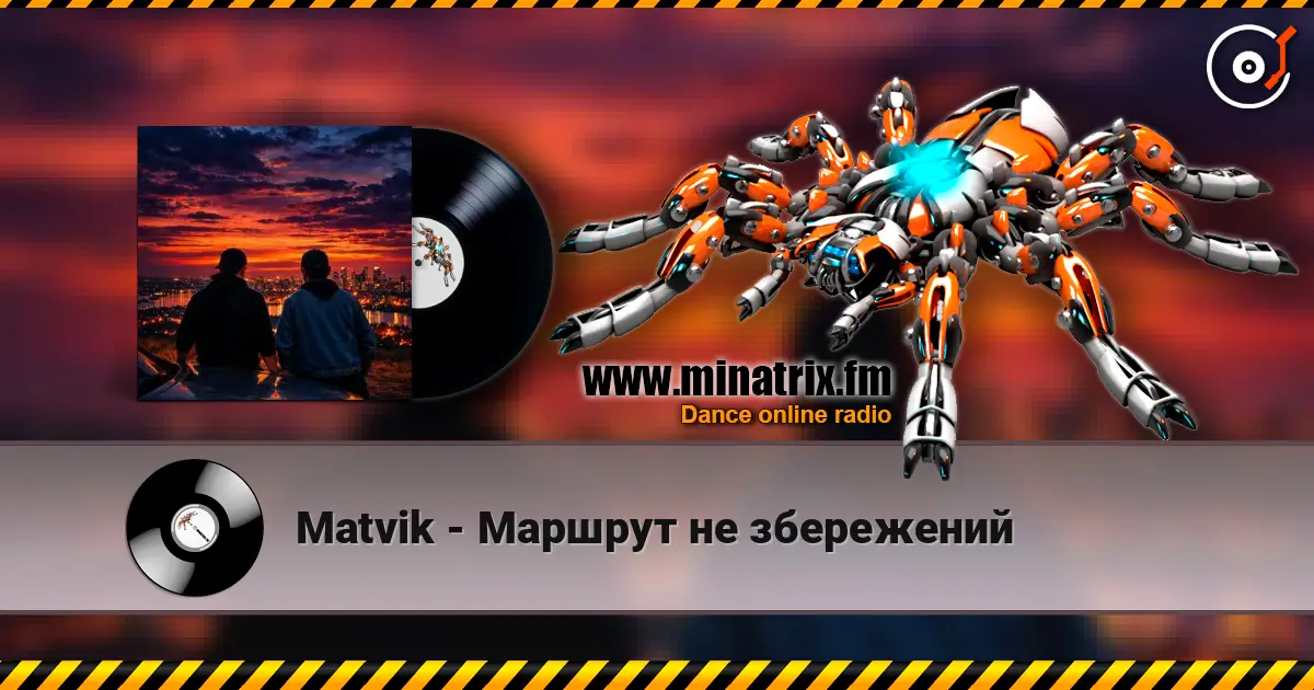 Matvik - Маршрут не збережений слушать онлайн в высоком качестве | Minatrix.FM