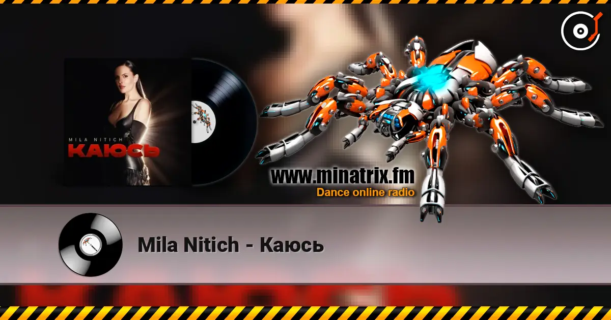 Mila Nitich - Каюсь слушать онлайн в высоком качестве | Minatrix.FM