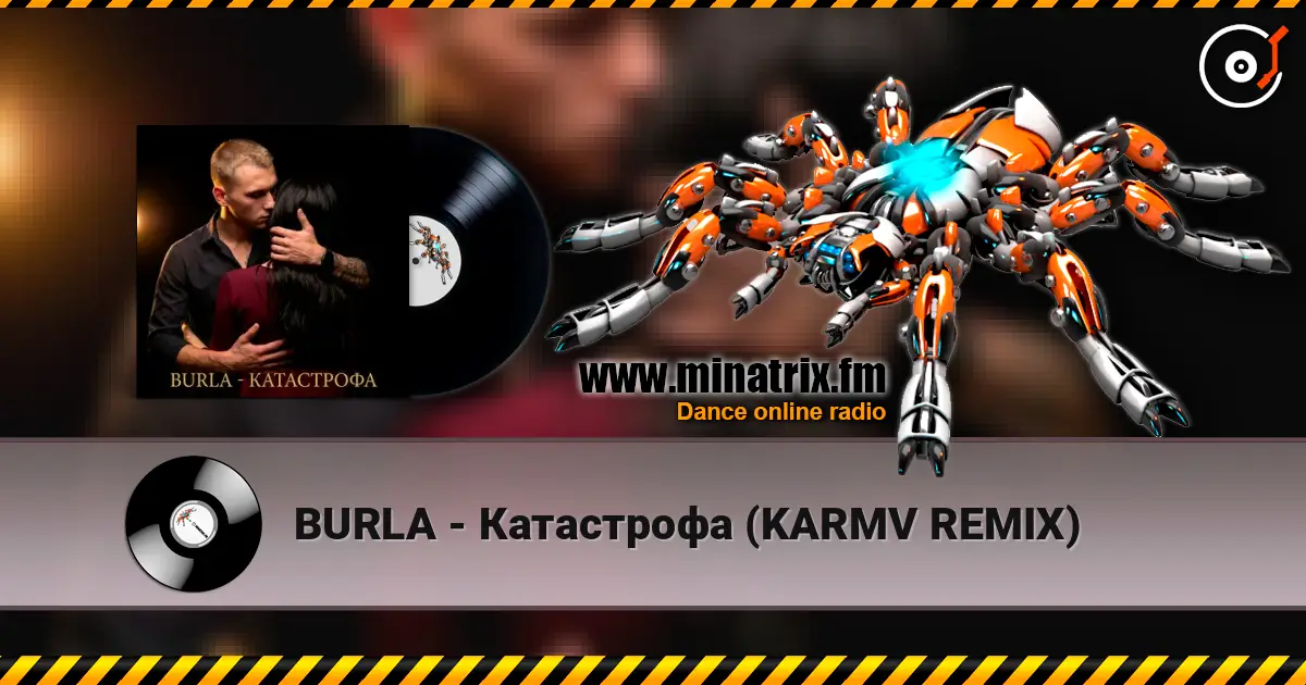 BURLA - Катастрофа (KARMV REMIX) слушать онлайн в высоком качестве | Minatrix.FM
