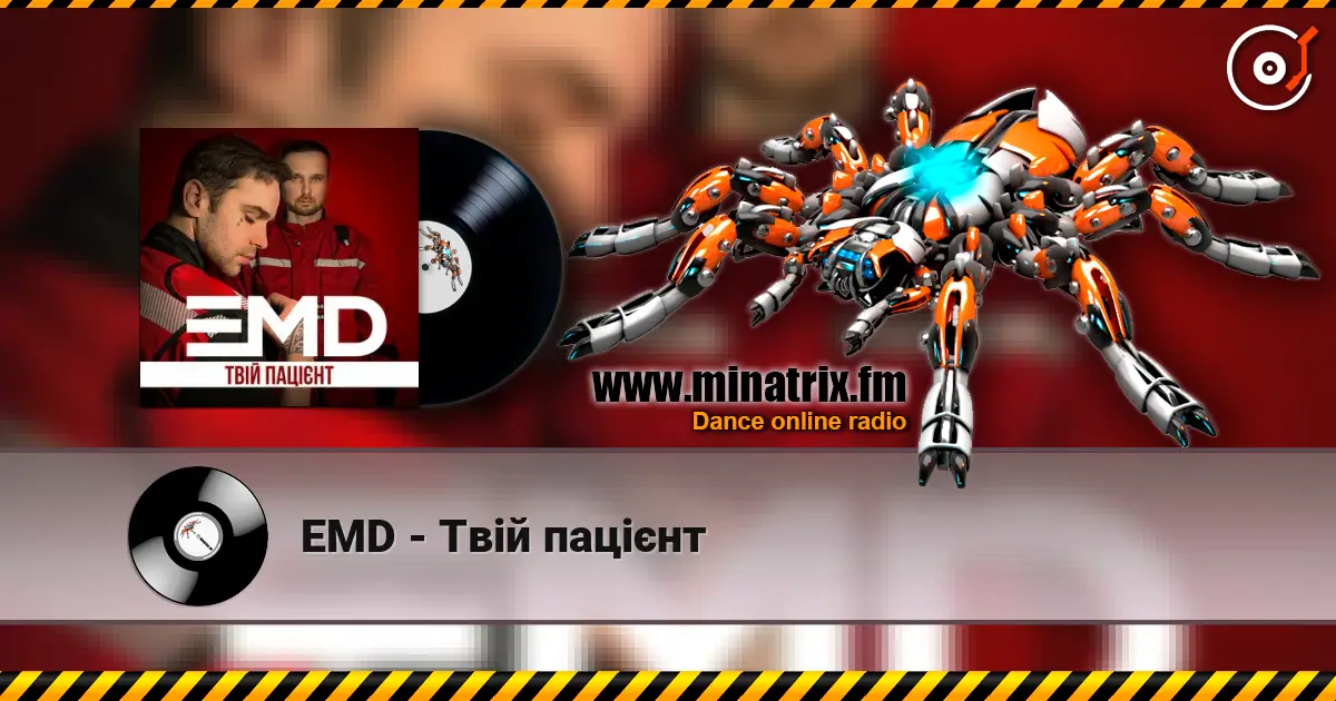 EMD - Твій пацієнт слушать онлайн в высоком качестве | Minatrix.FM